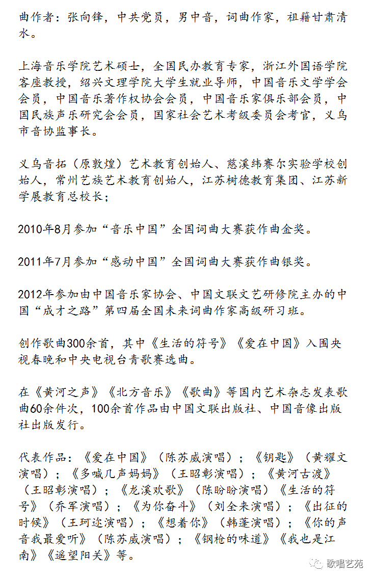 建党100年歌曲谱子_光遇歌曲谱子(3)