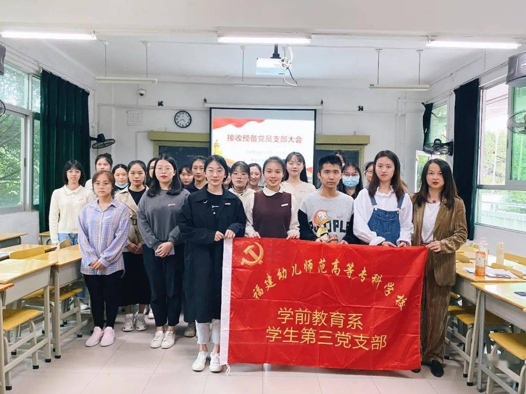 怎么样成为预备党员 68475cdfd38348a7a351b59a32d7118c.jpeg