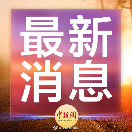 创新|黄群慧：一旦平台有了垄断地位，反而有碍创新