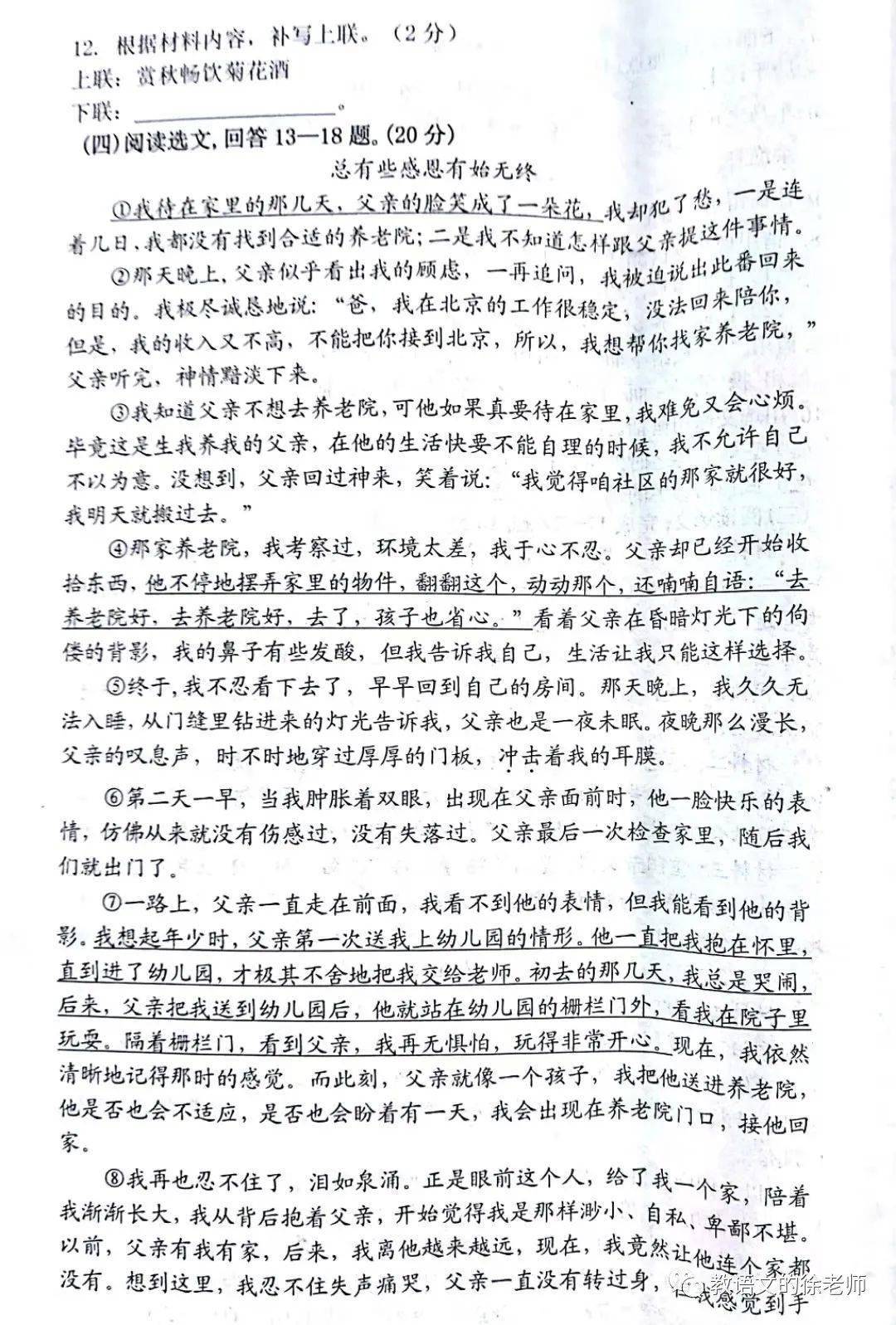 什么是真正的成功作文 920bc1bd3c284bb4abd841d52f0d94fc.jpeg