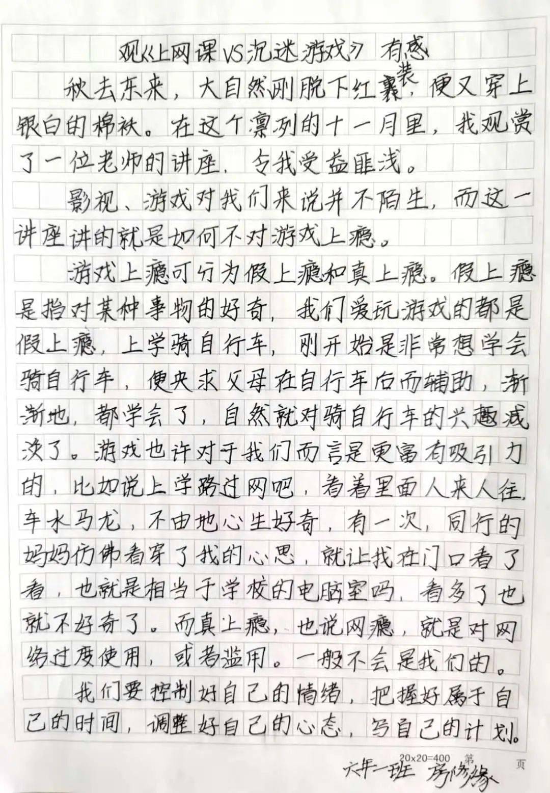 韩庚青春梦想简谱_致青春韩庚(3)