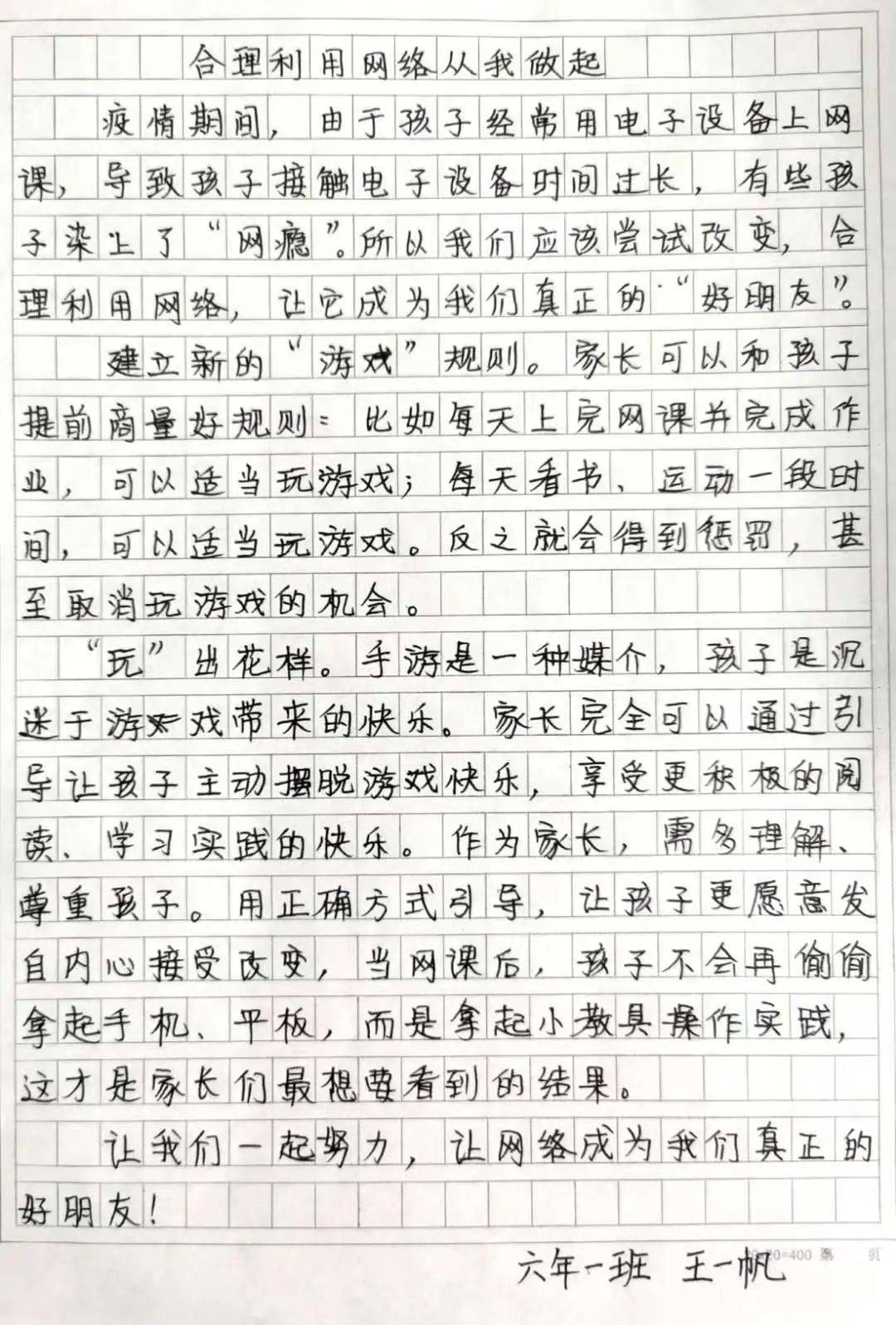 韩庚青春梦想简谱_致青春韩庚(3)