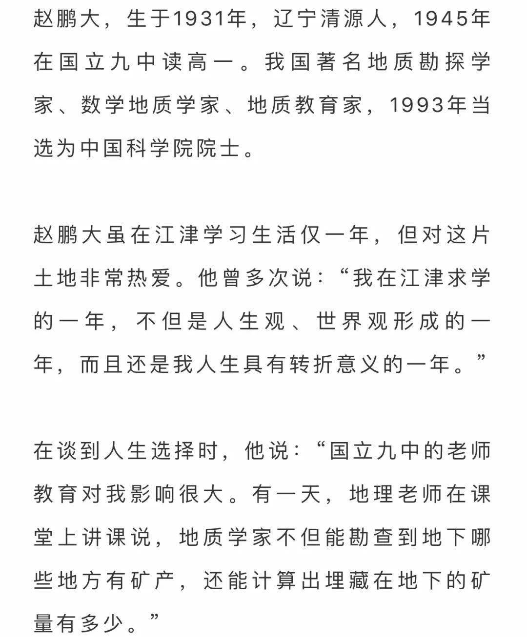 培育出|个个都是大人物！重庆这所难民学校培育出九位院士