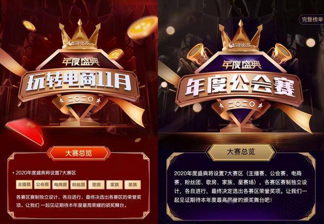 2020全民k歌年度主排名a_2020全民K歌年度盛典:K歌达人竞相飙歌堪比“神仙(2)