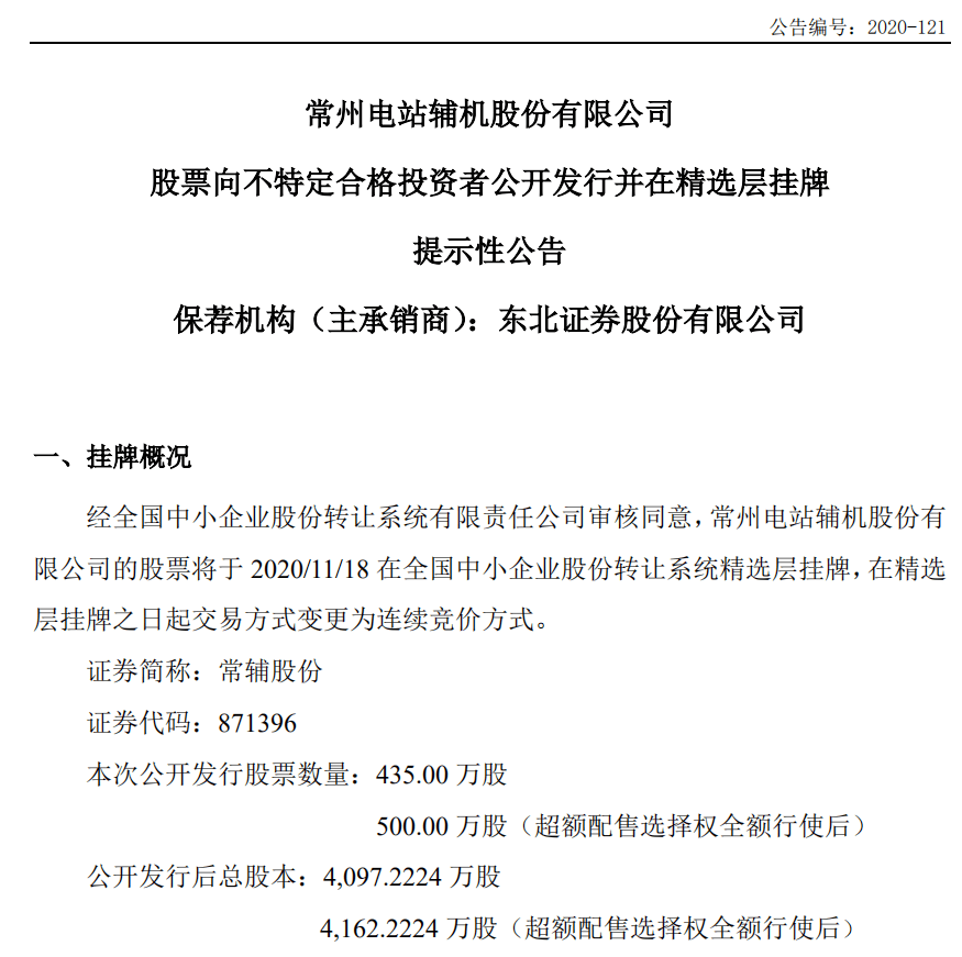 市场|专家：大量老股不限售，绿鞋机制作用被削弱