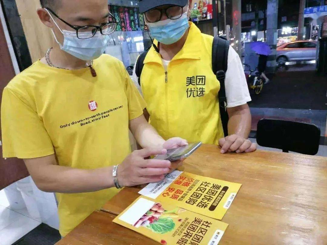 美团总人口_美团图片