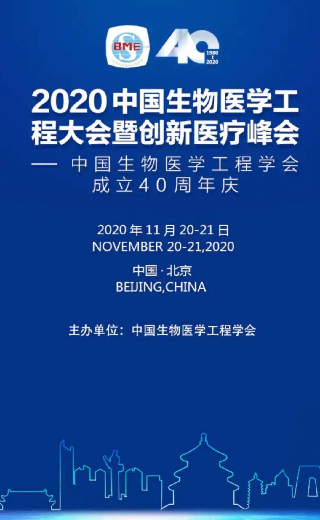 生物医学工程招聘_中科院宁波材料所生物医学工程领域高层次人才招聘公告