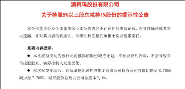 公司|6万股东炸锅！4天涨了30%的疫苗冷链龙头2天回落近20%，网友：已经亏4万了