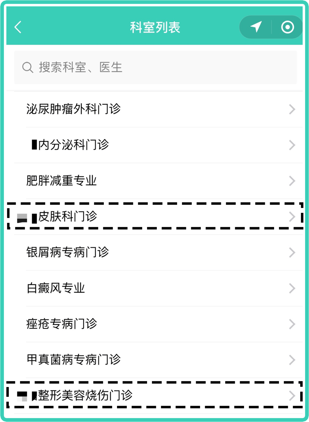 黑诊所|靠谱医美去哪做？这篇教你辨别黑诊所！