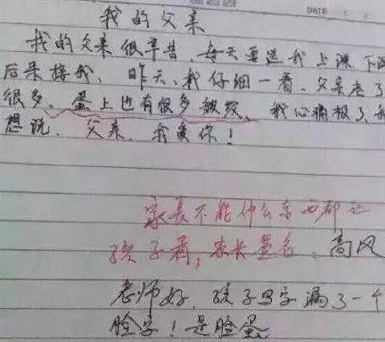 哈哈哈哈哈哈,你也曾是这样的小学生吗