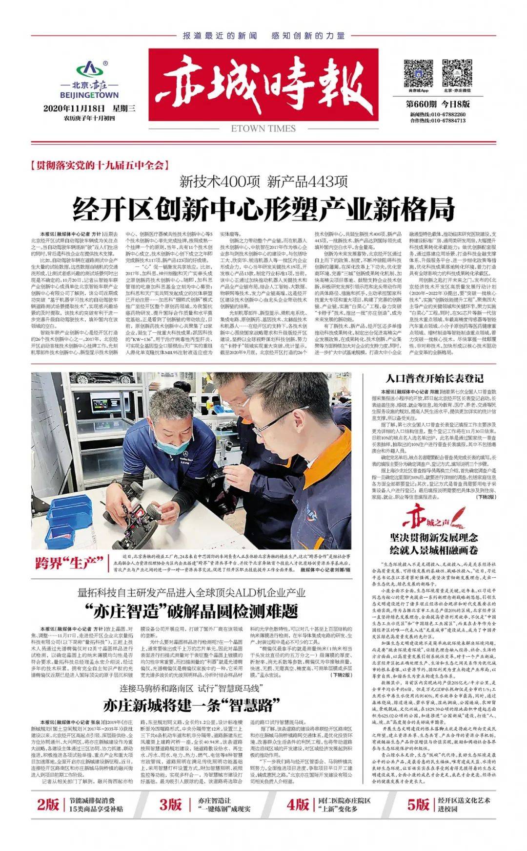 医院人口普查怎么登记_普查人口登记表格图片
