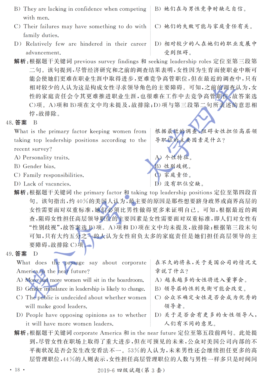 2019幼教面试曲谱真题_幼教面试穿着搭配图片(3)