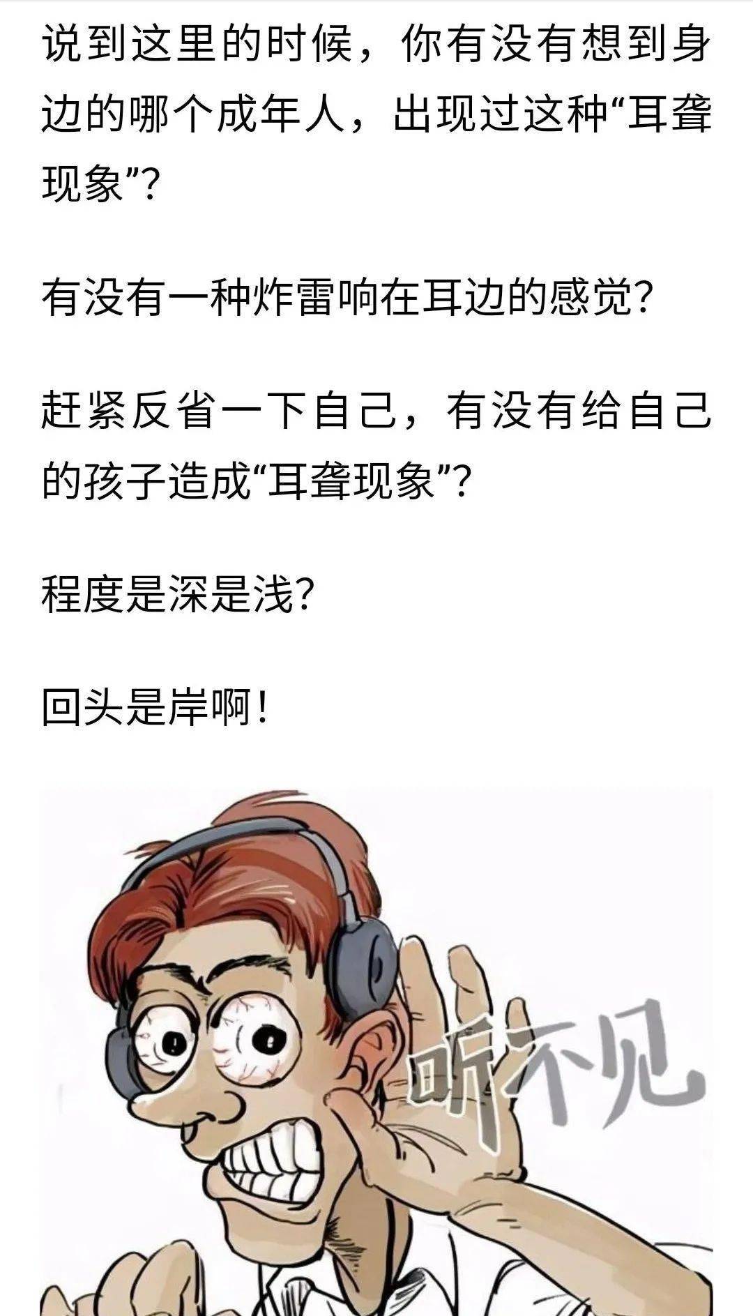 鹤壁妇联电台|反复讲道理会养出"妈妈的聋子":别做扭曲的父母,让语言
