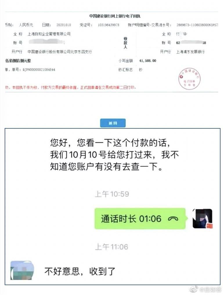 管理|自如回应“关联公司成被执行人”：信息不准