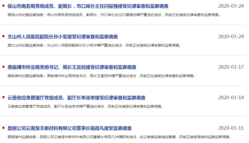 云南省人口管理系统页面_云南省人口分布图(2)