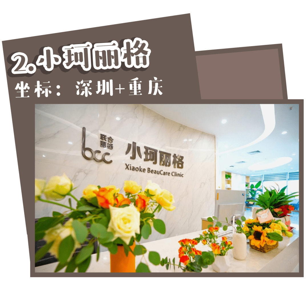 黑诊所|靠谱医美去哪做？这篇教你辨别黑诊所！