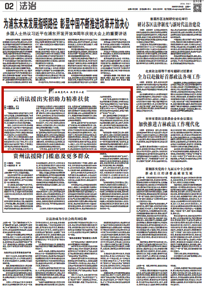 简谱精准扶贫_精准扶贫图片(2)