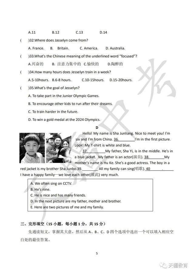 于天疆|2020-2021学年省实验中学七年级上册期中试卷