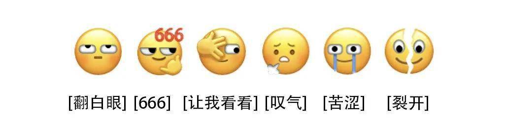 网友|微信表情上新！网友：啊，我裂开了…