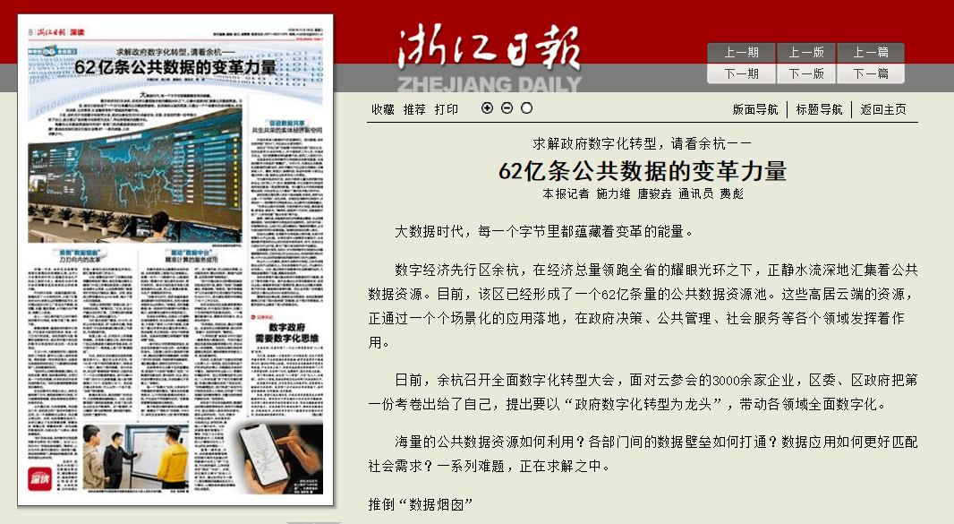 余杭区的经济总量_余杭区地图