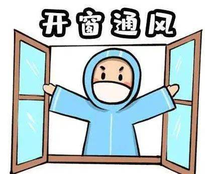 开窗通风:如呕吐发生在室内环境,在做好个人防护后,将室内门窗