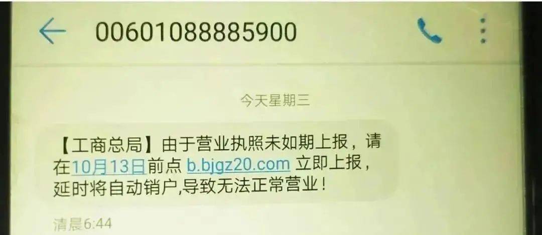 企业们注意了！全国各地借营业执照名义诈骗的(图11)