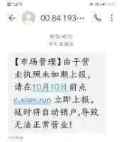 企业们注意了！全国各地借营业执照名义诈骗的(图3)