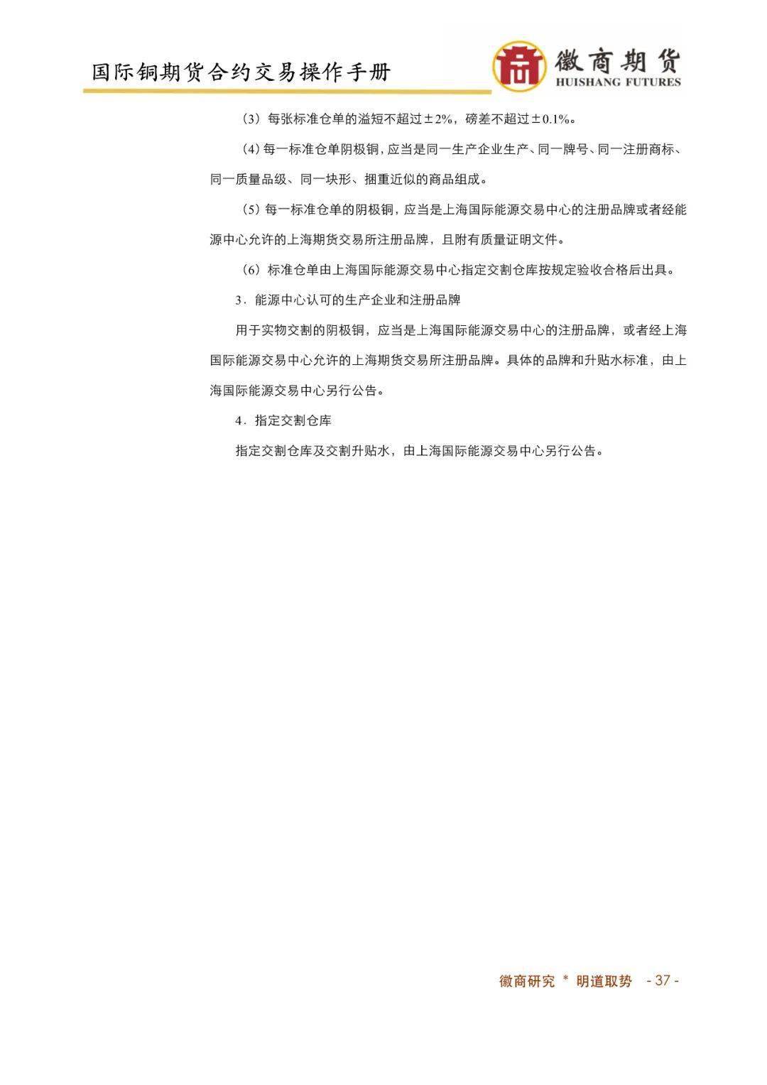 什么叫期货合约买卖 5d7e534974934ed28a5f21ce93177fba.jpeg