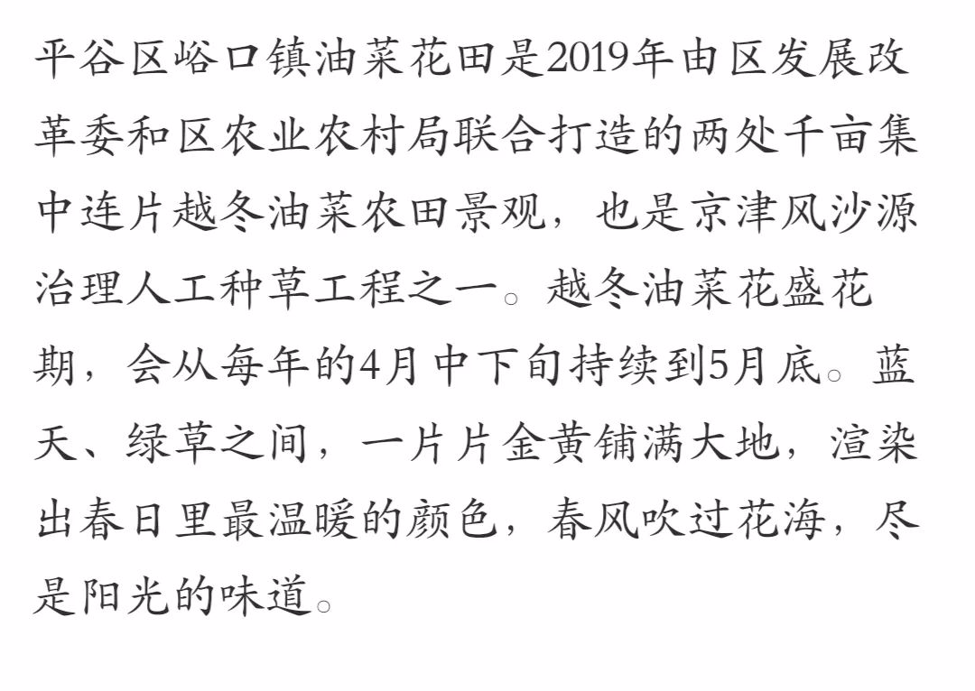 坐上高铁去北京简谱_每日一歌 坐上高铁去北京(3)