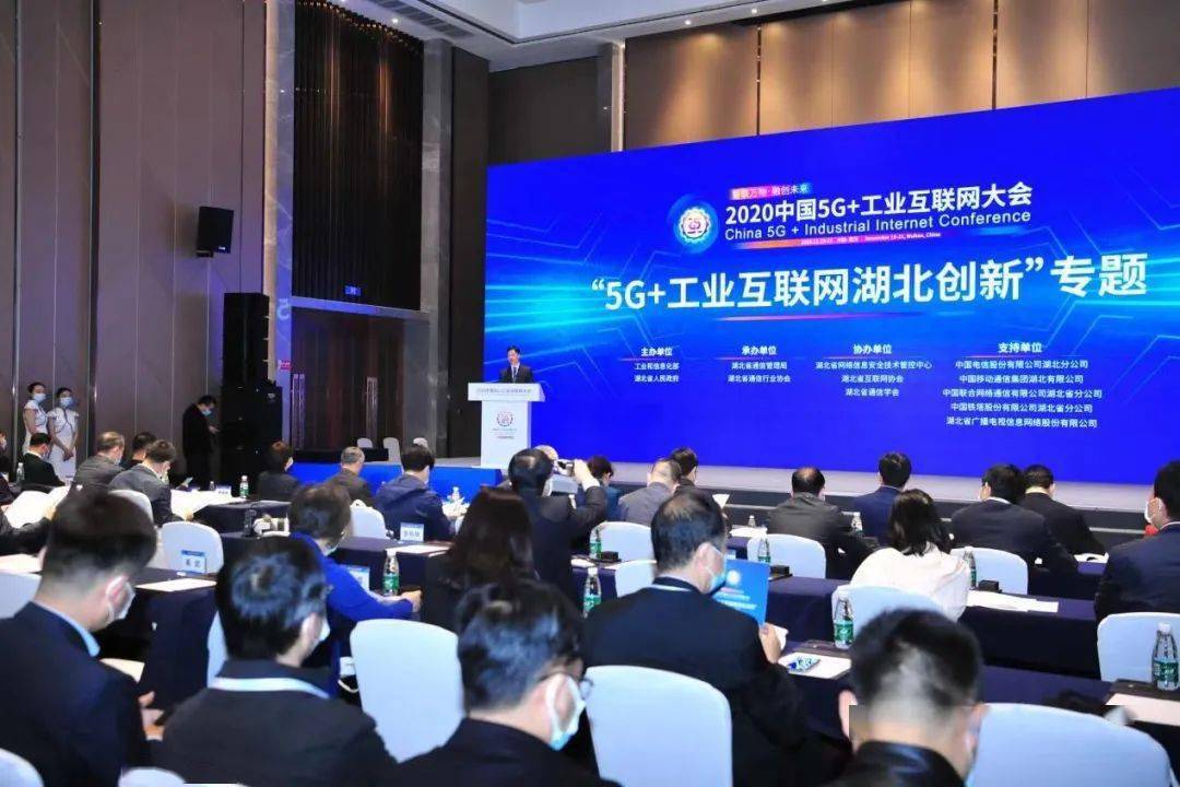 六大|盛会已来！2020中国5G+工业互联网大会六大专题率先亮相
