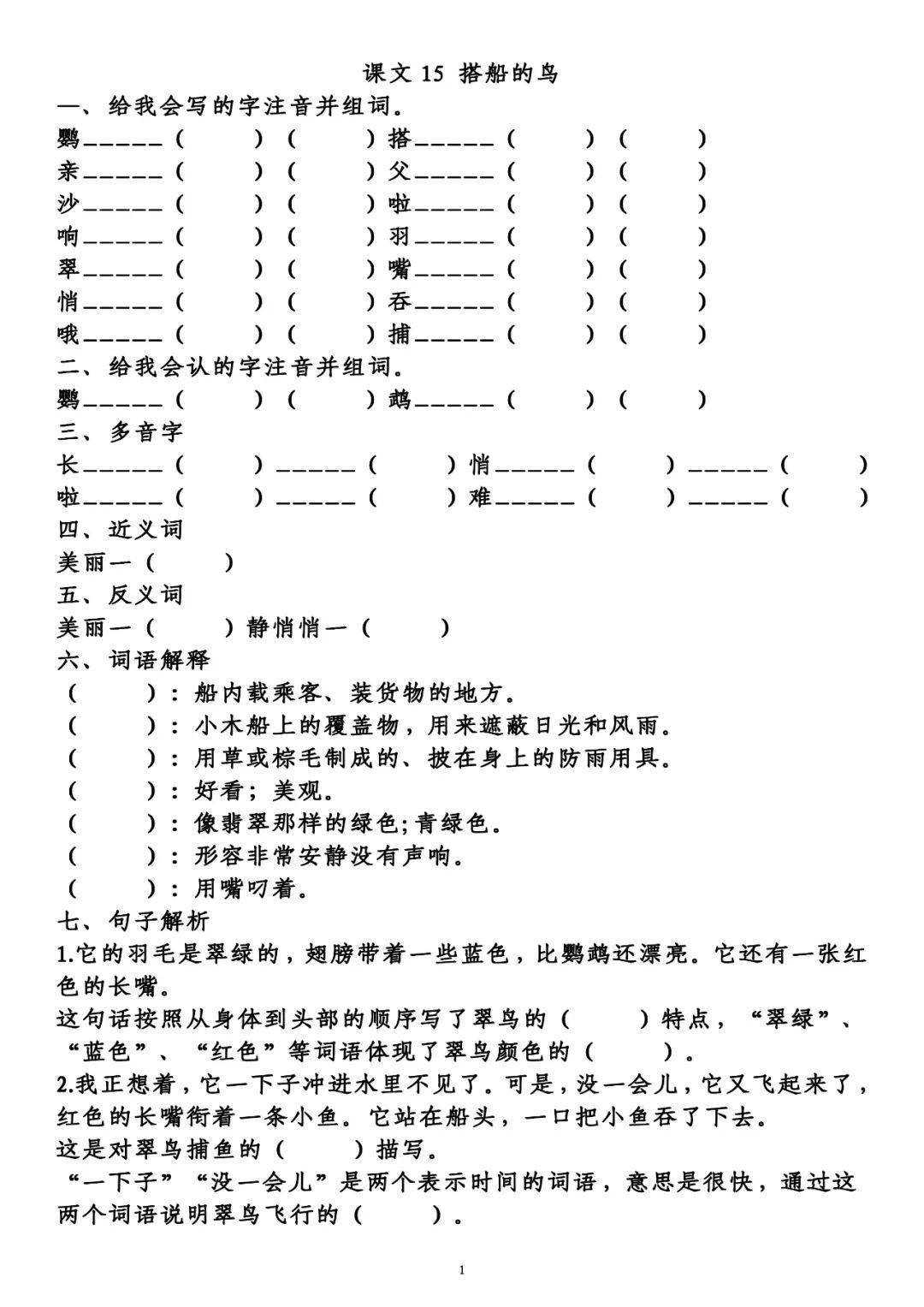 第五人格推理之境曲谱_第五人格推理先生(4)