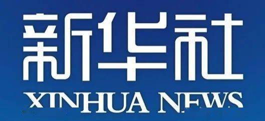 新华社招聘_招聘 新华社 网易沸点工作室 中国税务报 凤凰网 新浪综艺招记者 实习生等