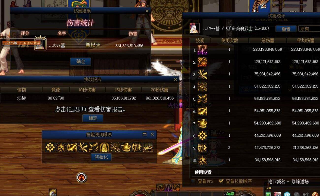 dnf伤害排名_dnf神话装备排名图