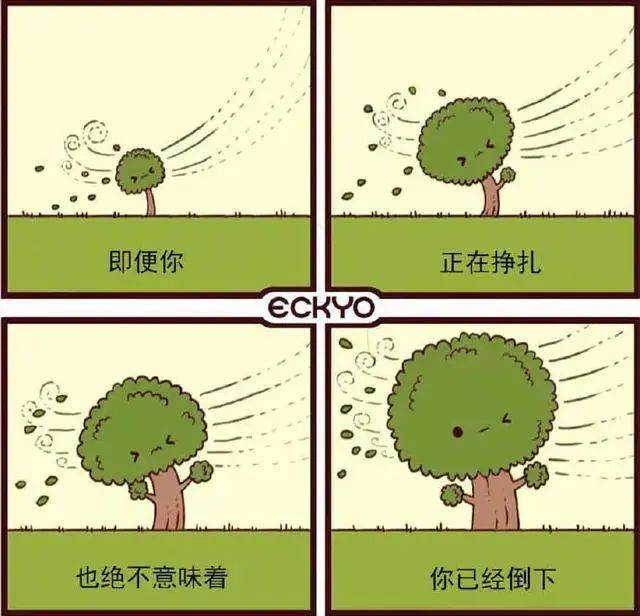 治愈心理小漫画希望你可以开心一点呀