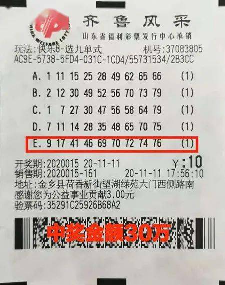 "快乐8"掀中奖热潮!2万,5万,30万大奖应接不暇