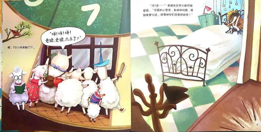 【故事之声】故事童年 童年故事之《老狼老狼几点了》—— 砂子塘小学