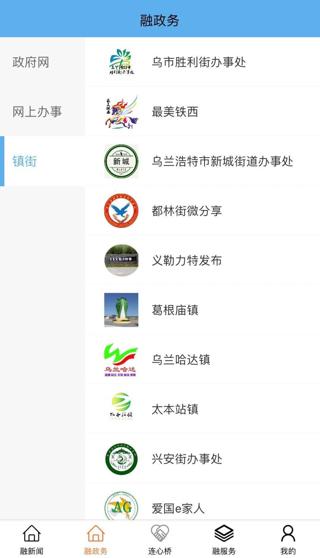 红城人,请下载属于红城自己的官方app "红城1947"
