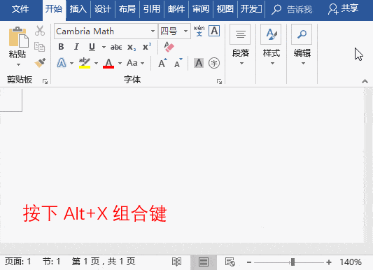 (2)按下快捷键【alt f9】,切换到域代码状态,首先选择圆圈,将其增大.