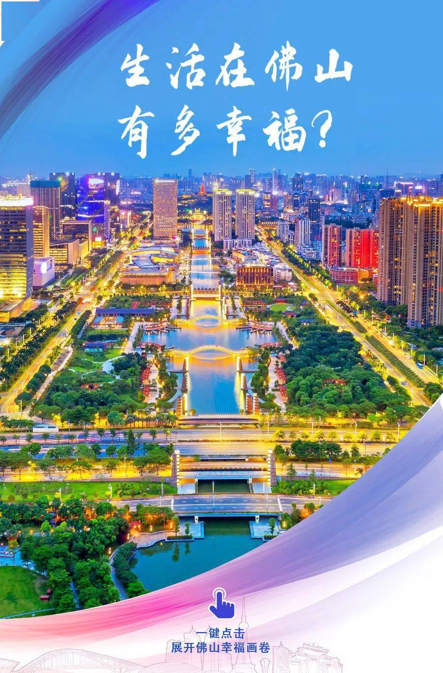 佛山查人口_佛山人口分布图