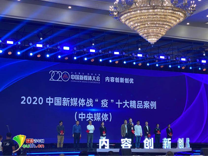 中国2020年十大传媒_“2020中国新媒体扶贫十大优秀案例”发布