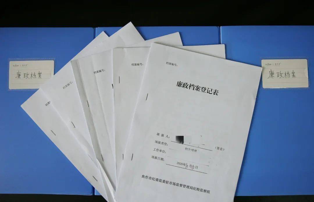 驻市市场监管局纪检监察组为84名科级干部建立了廉政档案,规范廉洁