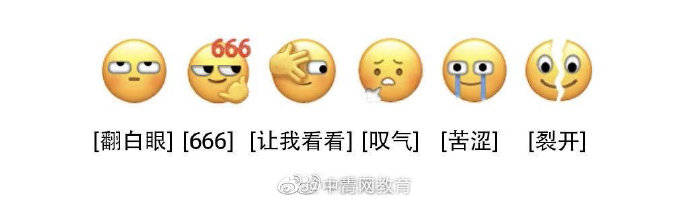 区又|微信新表情 热搜第一！微信表情上新