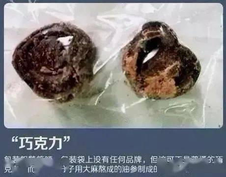 这些小卡通画,小零食都是新型毒品!