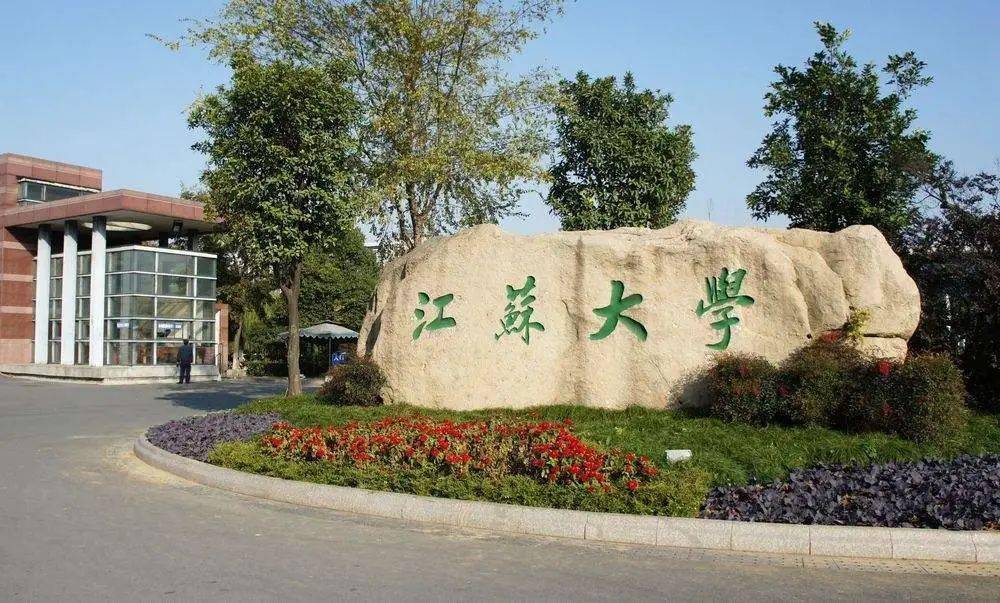 地址|90%的人都弄错了!9所容易混淆校名和地址的大学