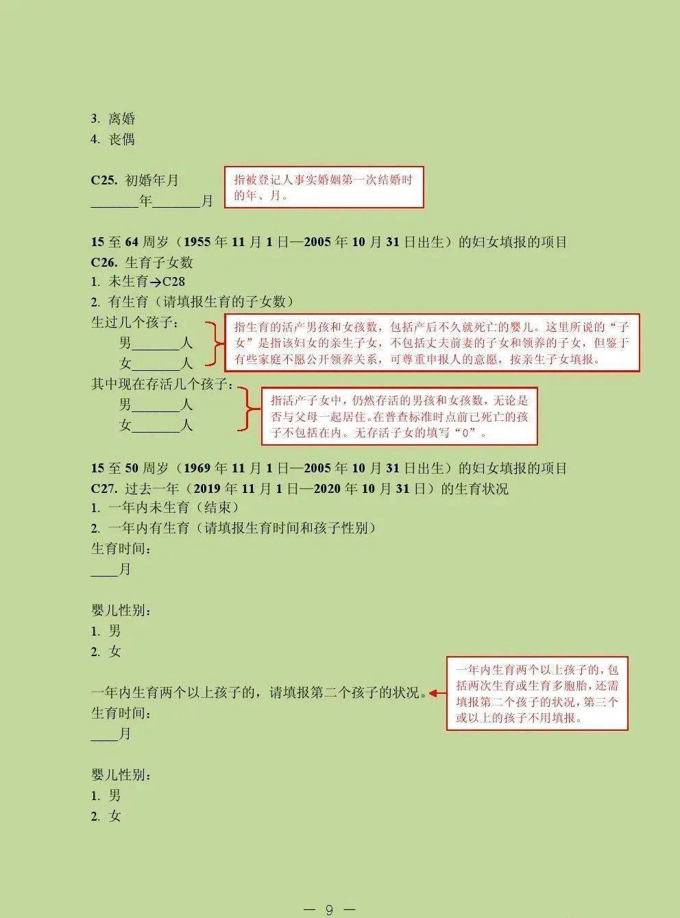 普查人口比对复查是什么_什么是人口普查(3)