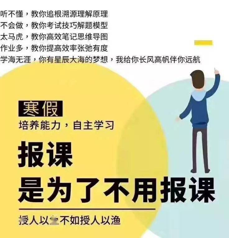 朋友圈这样发家长追着你报名培训机构朋友圈系列二