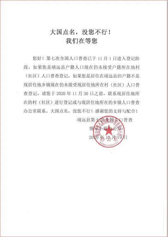 各村人口查询_封丘县留光镇各村人口(2)