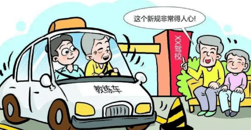如何考驾校教练员证 641398e705274e678b5909e936bd17f3.png
