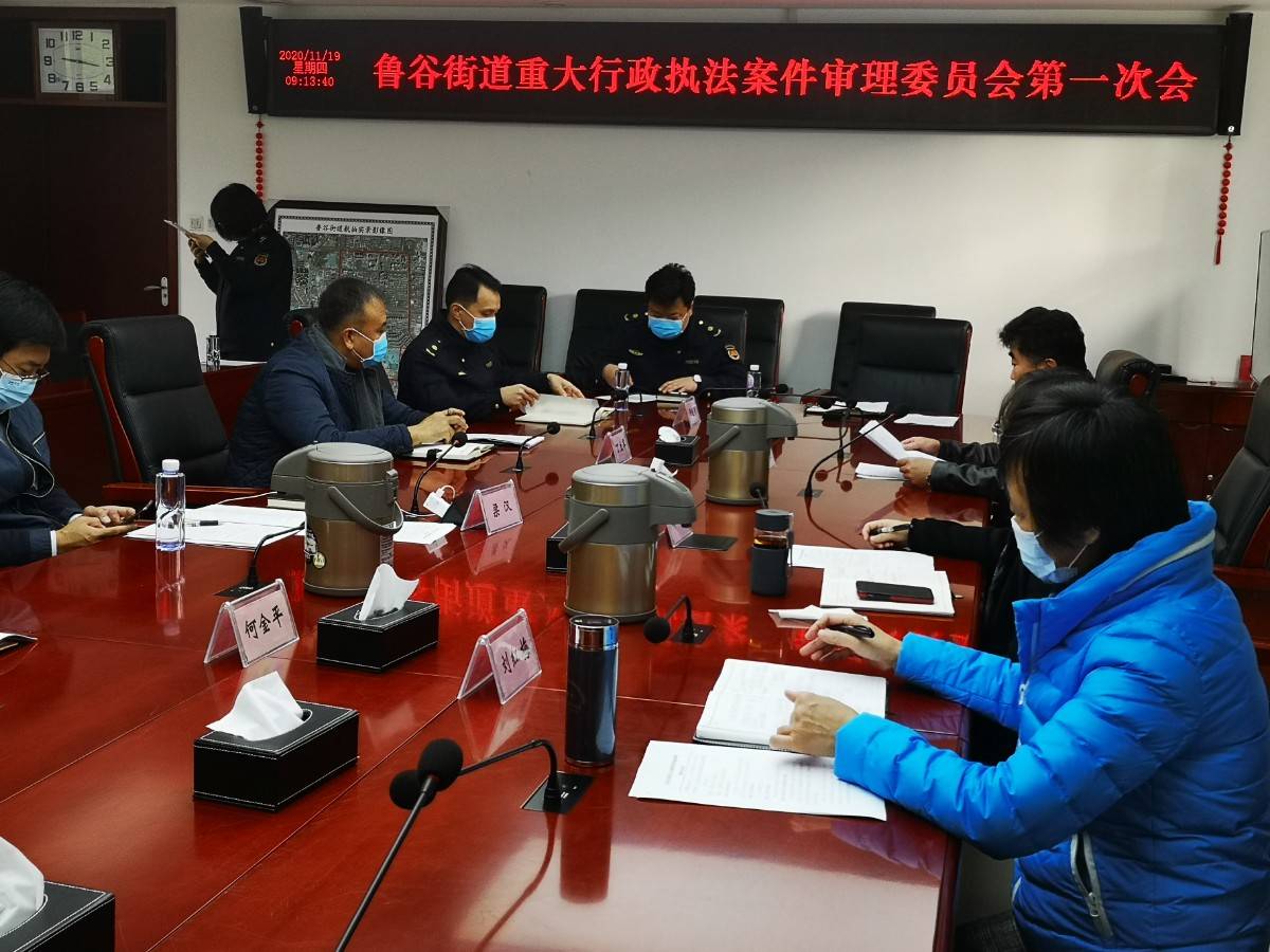 未降尘，罚10万！北京鲁谷街道开出行政执法权下