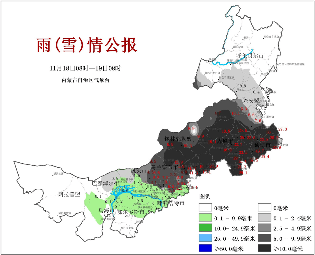 内蒙古高速路况气象预警信息